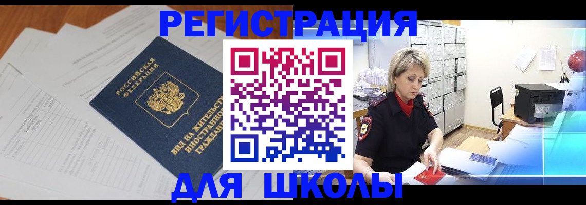 прописка штамп в Нерюнгри