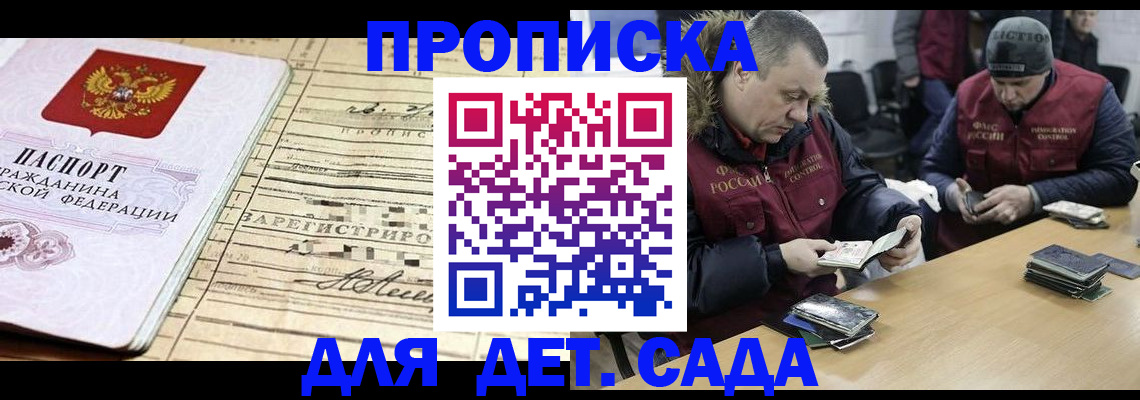 прописка поиск в Нерюнгри