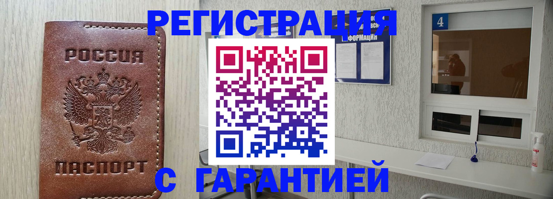 пропишу в квартире в Нерюнгри